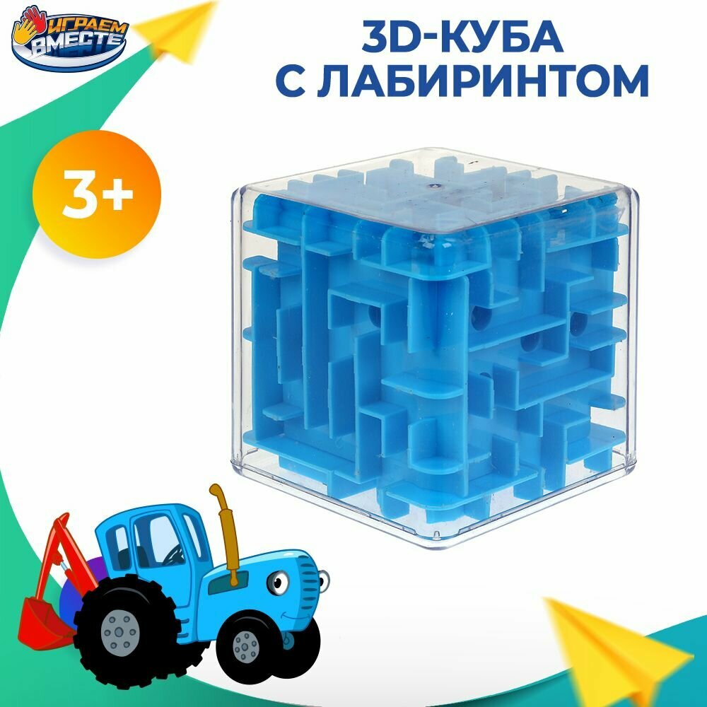 Игрушка для детей головоломка-лабиринт Синий трактор Играем вместе