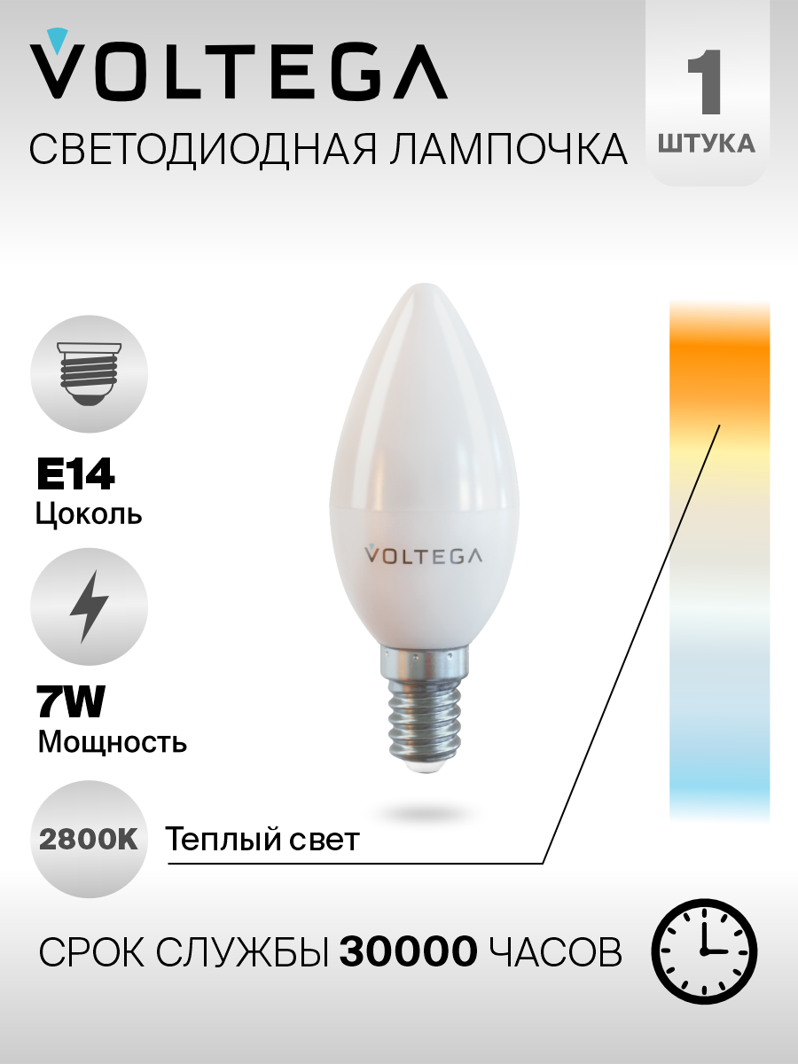 Лампочка Voltega LED E14 7W 7048