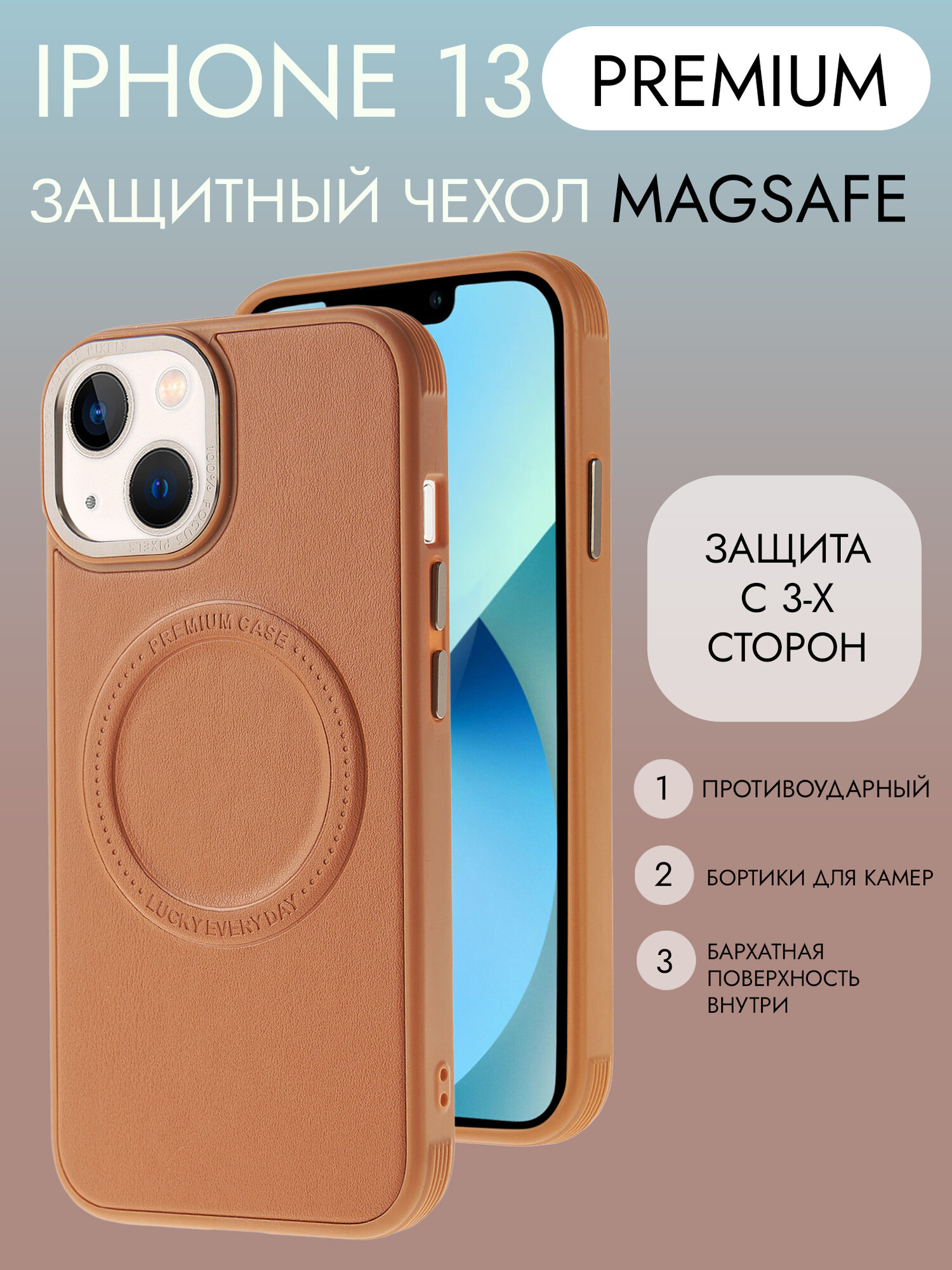 Чехол Magsafe на iPhone 15 противоударный на айфон 15 коричневый под кожу — фото 1