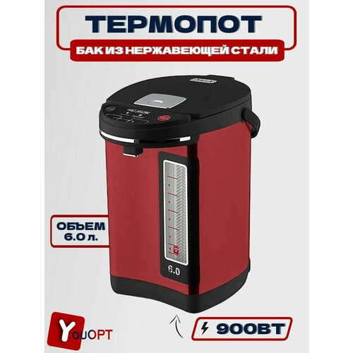 Термопот WAP-602CKL 603500₽