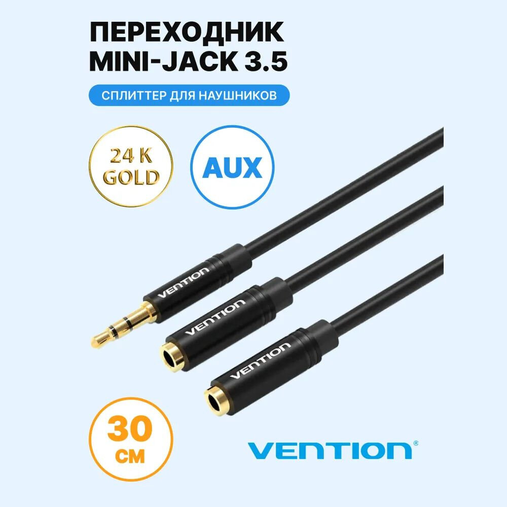 Переходник-разветвитель Vention гибкий Jack 3.5 mm M/Jack 3.5 mm F x 2 - 0.3м Разветвитель Vention mini Jack 3.5 mm M/mini Jack 3.5 mm M x 2 - 0.3 м (BBWBY) - фото №15