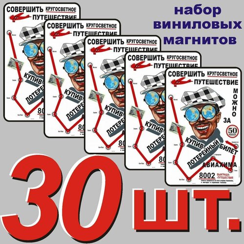 Магнит на холодильник 