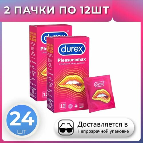 Презервативы Дюрекс Плежемакс 24 шт. Durex Pleasuremax 24 штуки, комплект из 2 упаковок, с ребрами и пупырышками