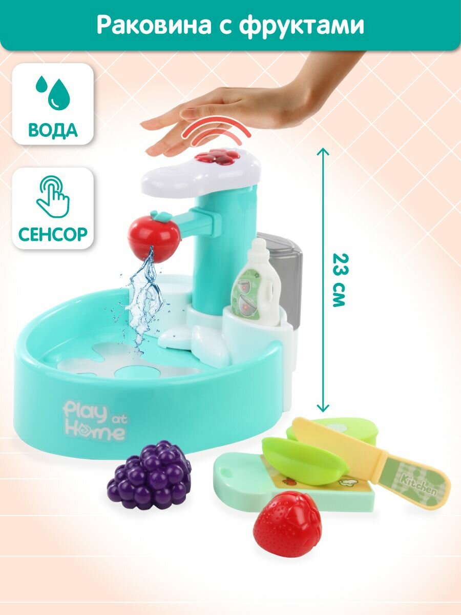 фото Раковина детская игровая с сенсорным датчиком, Veld Co / Кухня с игрушечной посудой и продуктами, игрушка для детей / Развивающий кухонный игровой набор для девочек и мальчиков, с функцией подачи воды