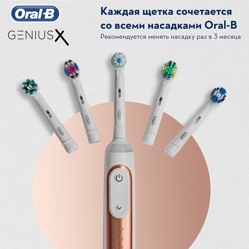 Электрическая зубная щетка Oral-B Genius X 20100S White - фото №13