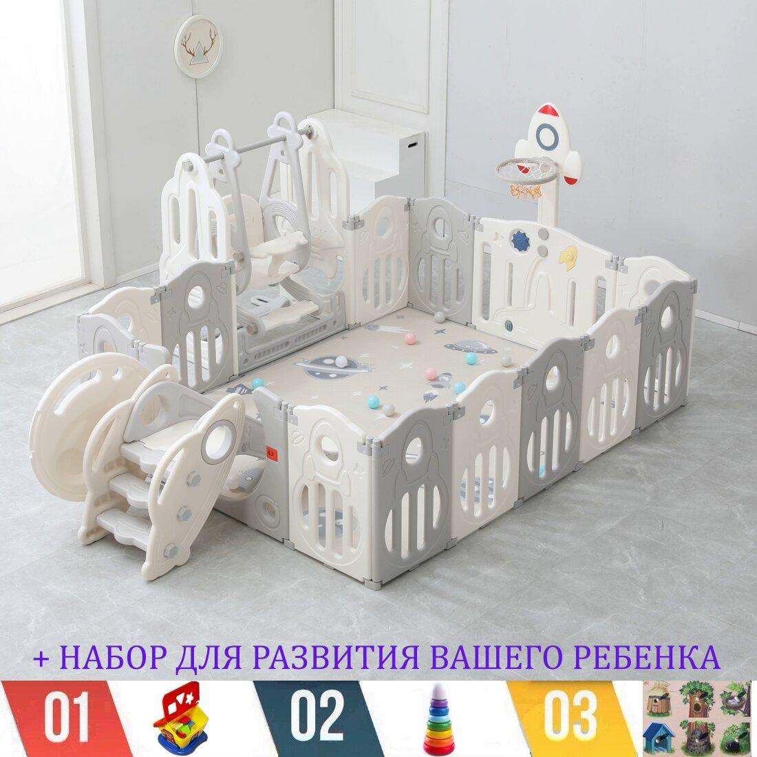 Манеж UNIX Kids SUPREME Space 200x200 Grey с качелями, ковриком, горкой и баскетбольным кольцом + набор для развития