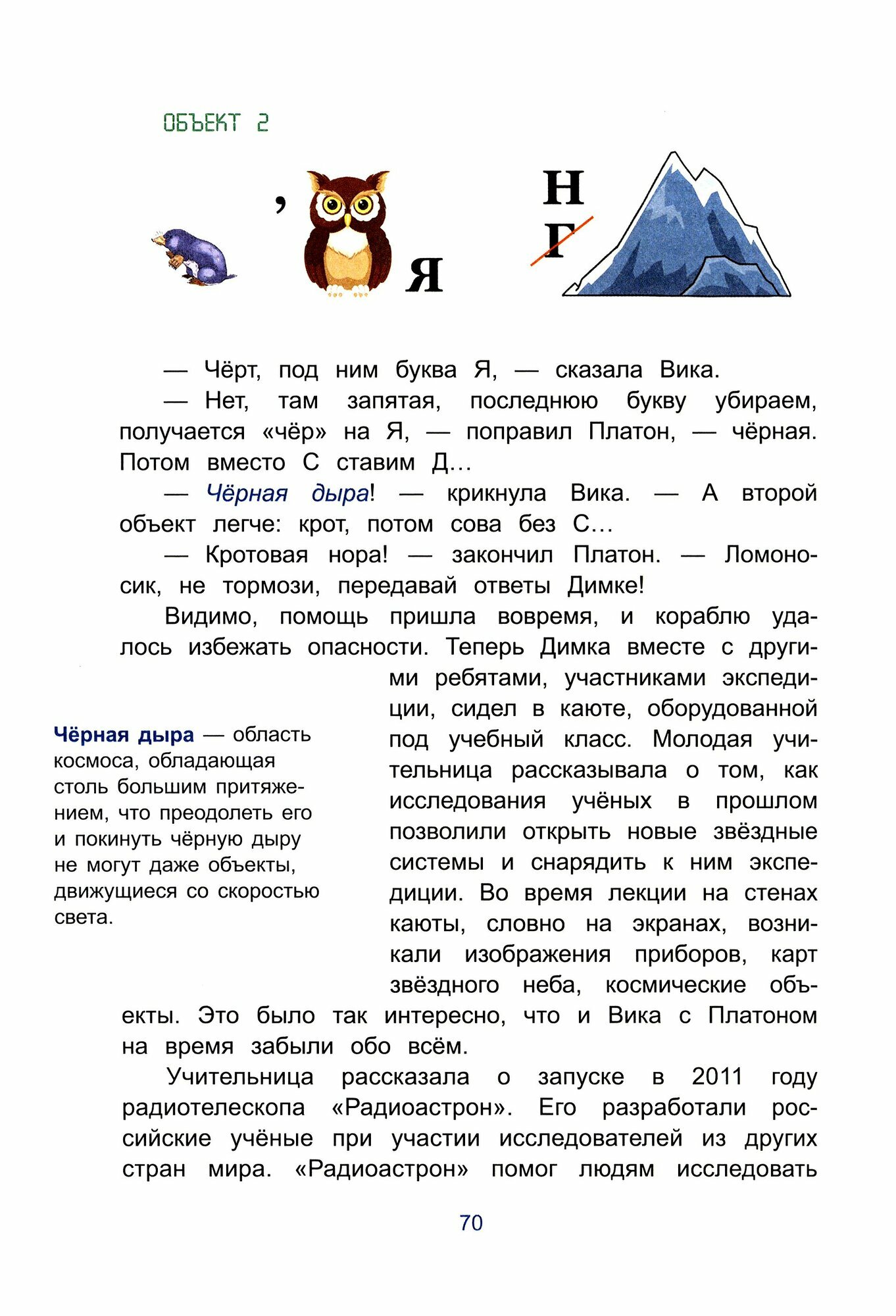 Страна открытий (Попова Татьяна Львовна) - фото №4