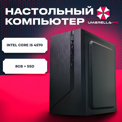 Настольный компьютер Intel core i5 4570 8GB RAM 240GB SSD черный