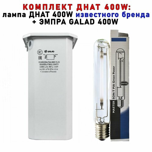 Комплект днат 400 Вт (фитосветильник): эмпра GALAD 400W + лампа Phillip GREEN POWER 400W эмпра galad 150 вт днат 150