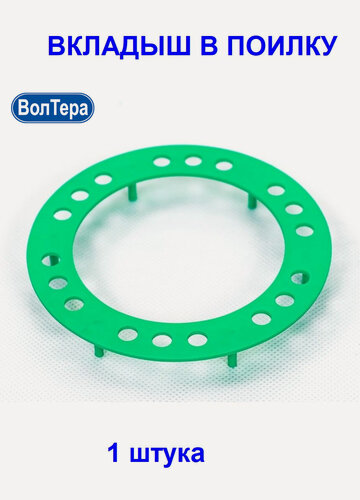 Изображение товара Вкладыш в поилку волтера БС-01, 1шт
