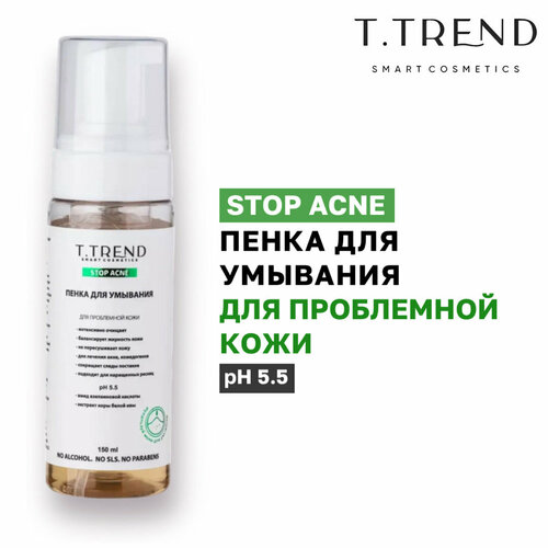 Пенка для умывания Ttrend для проблемной кожи STOP ACNE, 150мл