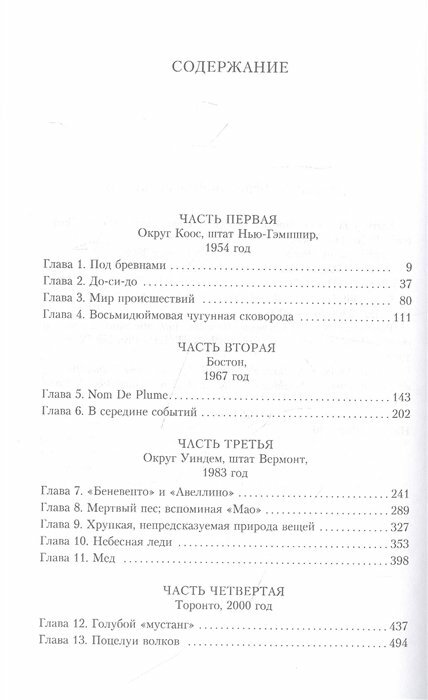 Последняя ночь у Извилистой реки - фото №2
