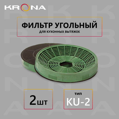 Фильтр угольный Krona KU-2 фильтр угольный krona ku 2