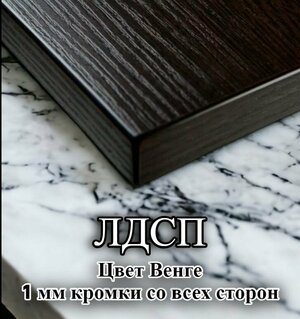 Мебельная полка лдсп щит 16 мм с кромкой Венге 95x35 смлдсп Полка для мебели, полка для дома, полка настенная