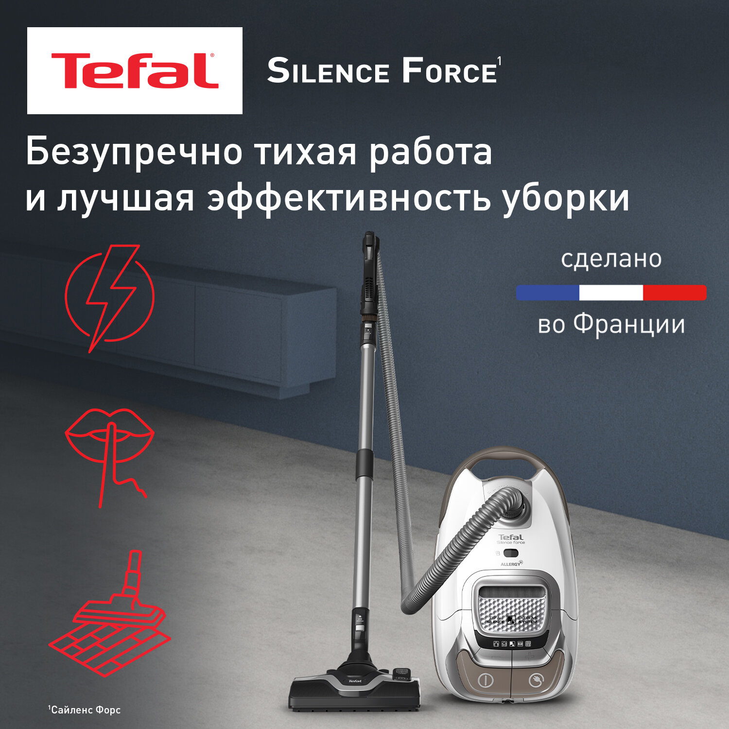 Пылесос Tefal Silence Force TW7487EA, с пылесборником