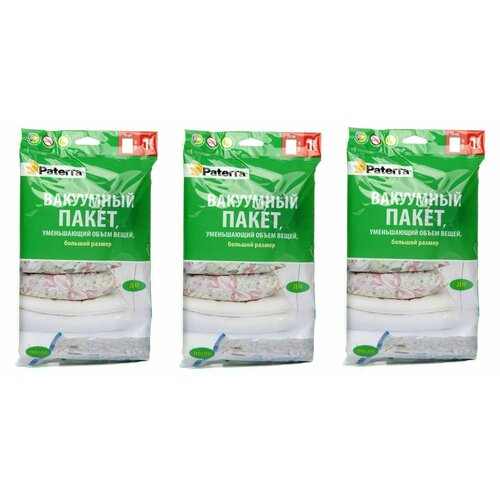 Paterra Вакуумный пакет 70 х 105 см 3 шт 1222₽