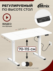 Стол компьютерный Ritmix TBL-140a white