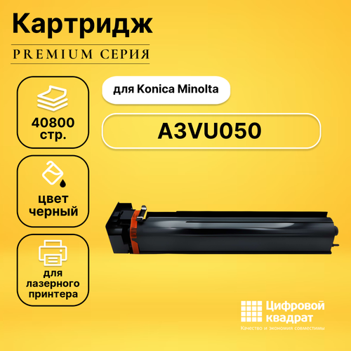 Картридж DS A3VU050 Konica A3VU050 черный совместимый