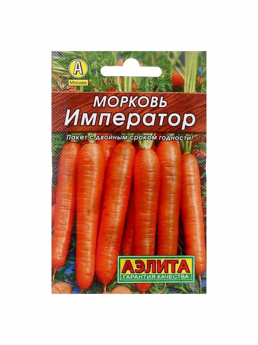 Семена Морковь 