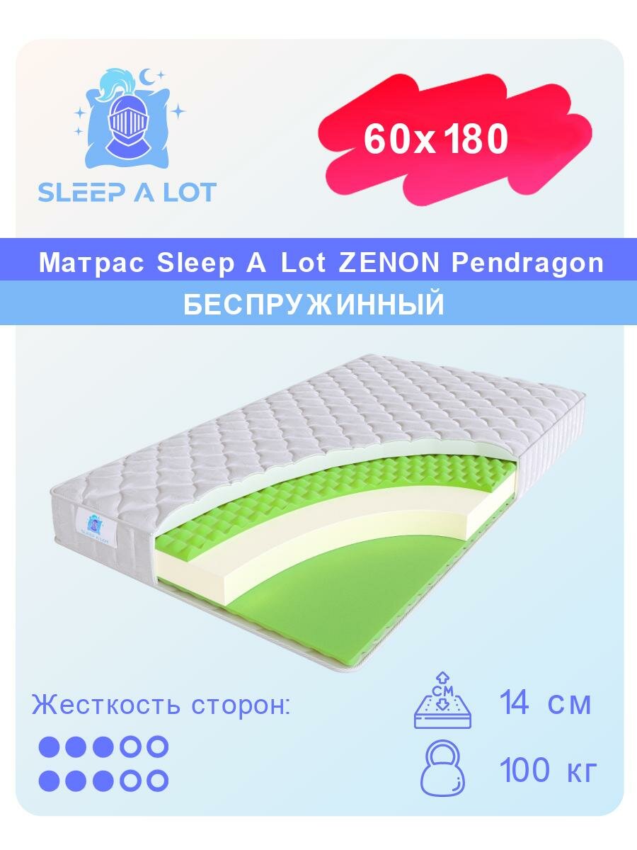 Матрас, Ортопедический беспружинный матрас Sleep A Lot ZENON Pendragon в кровать 60x180
