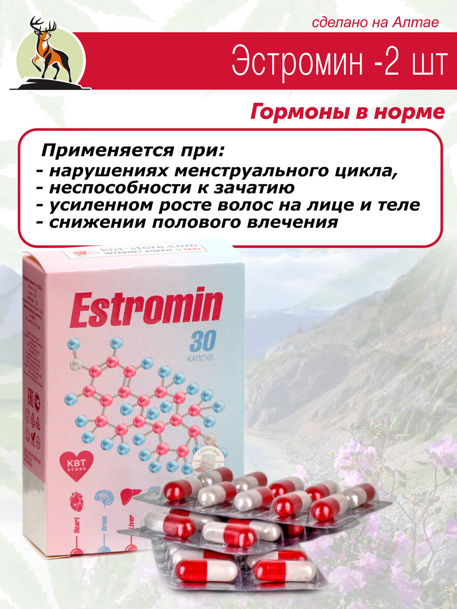 Изображение Комплект Эстромин Estromin 2 шт цимицифуга от климакса