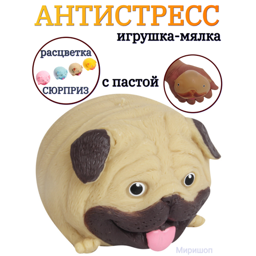 Мялка антистресс «Собачка» с пастой