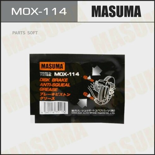 Смазка для направляющих суппортов MASUMA 6 г