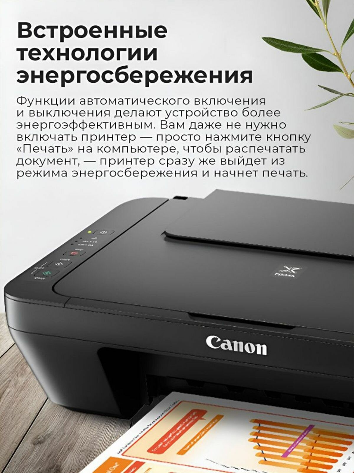 Струйное МФУ Canon - фото №16