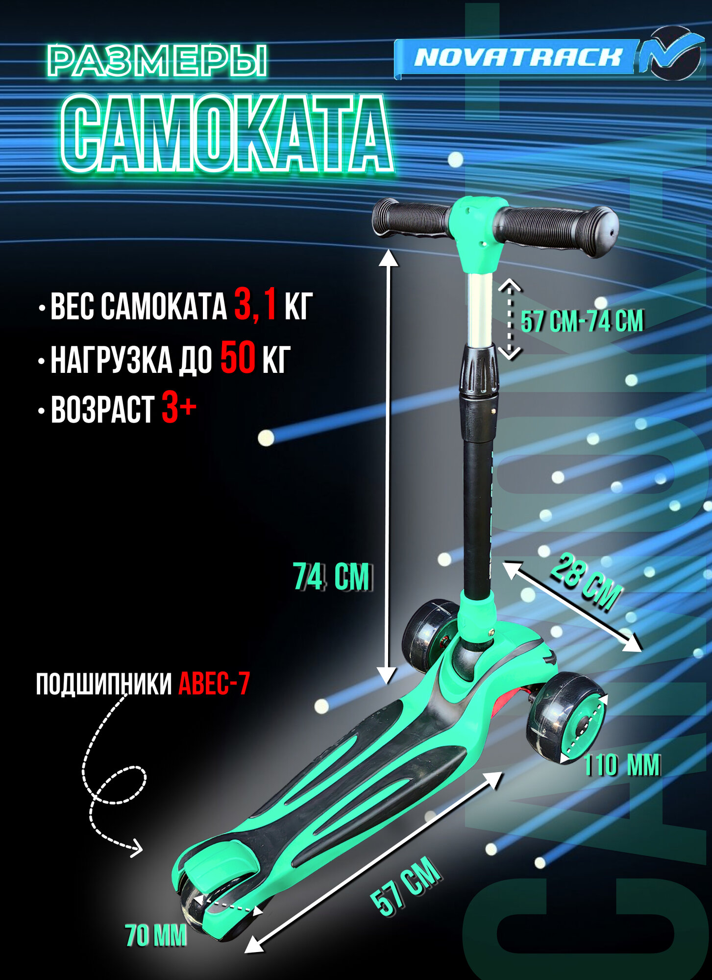 Самокат Детский Novatrack RainBow зеленый 2020 120CP. RAINBOW. GN20