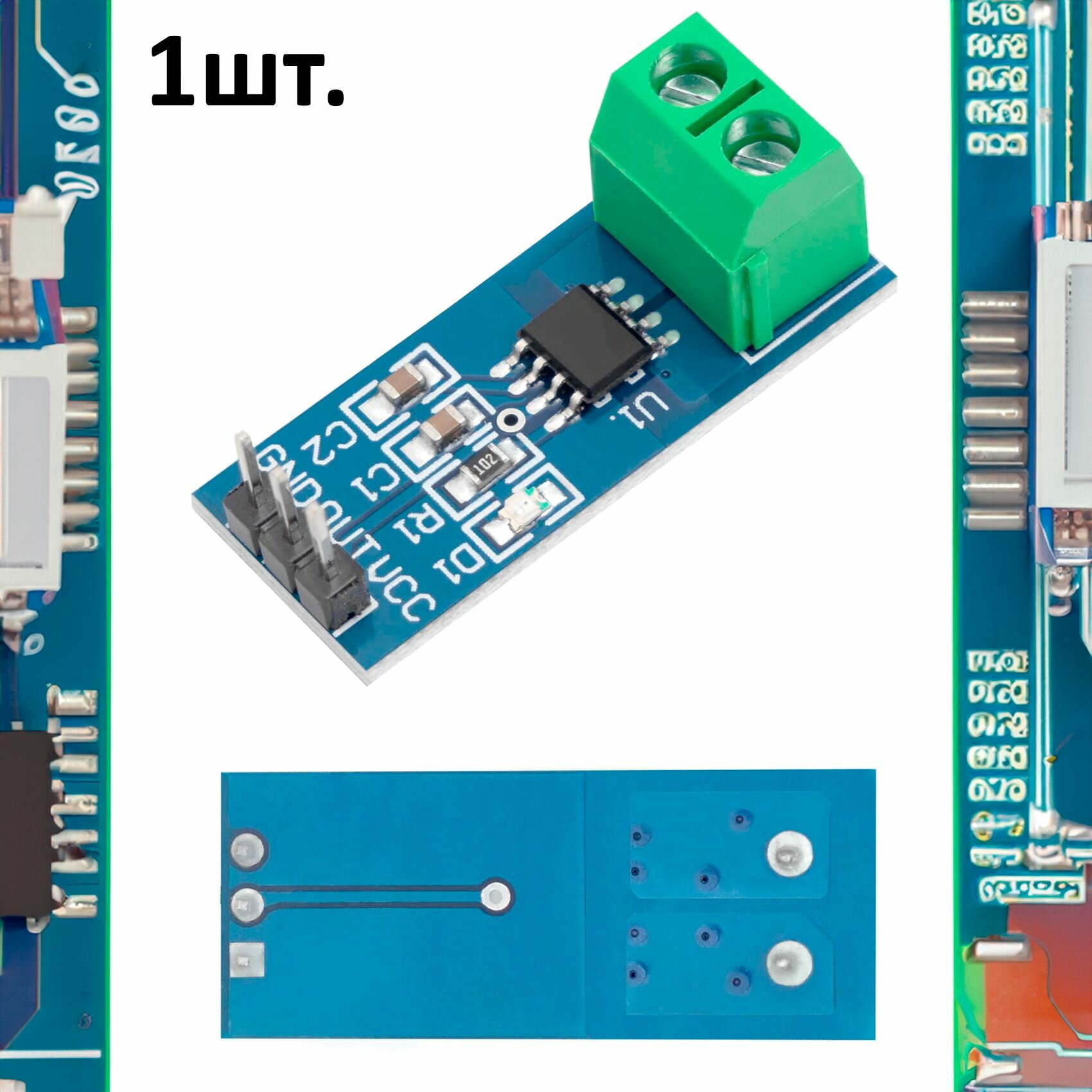 Датчик тока ACS712ELC с гальванической развязкой 30A для Arduino 1шт.