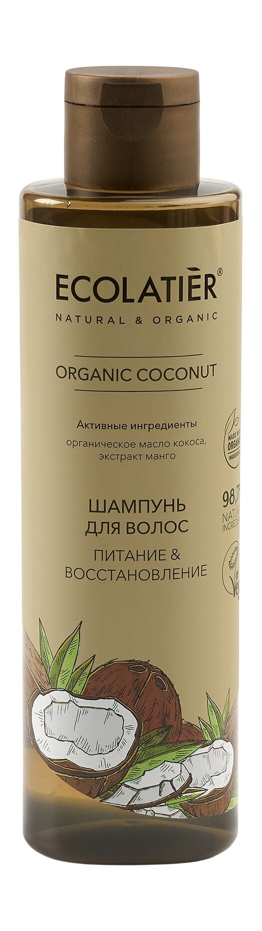 ECOLATIER Шампунь для волос Питание & Восстановление Organic Coconut, 250 мл