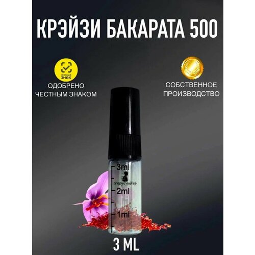 Духи crazyDanKos Крэйзи Бакарат 540, Crazy Baccarat Rouge 540 3 мл