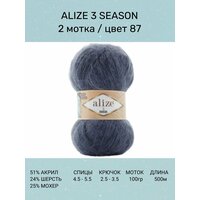 Пряжа ALIZE 3 Season: 87 (графит), 2 шт 500м 100г, 25% мохер, 24% шерсть, 51%   ...