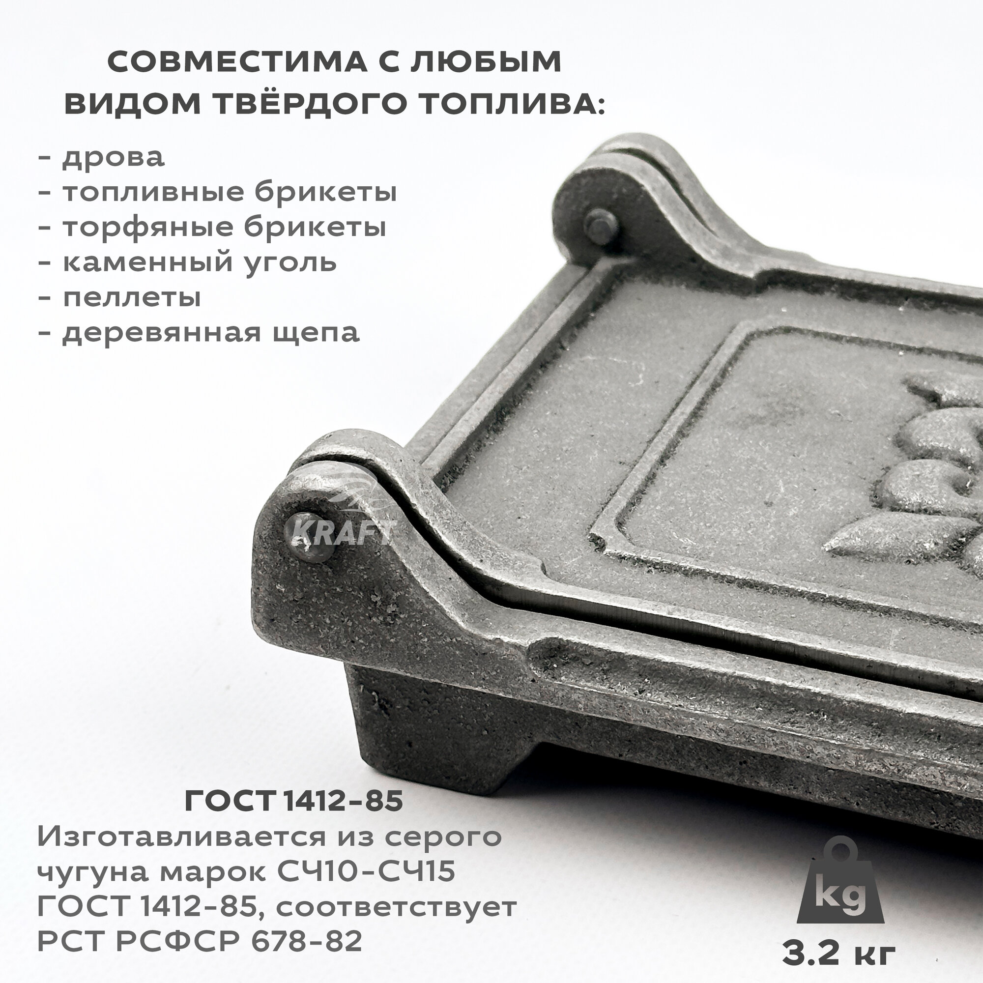 Дверка поддувальная печная чугунная ДП-2, размер 270 х 160мм, дверь поддувальная из чугуна