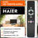 Голосовой пульт Huayu HE-V5(HTR-U29A) для телевизоров Haier / Хай...