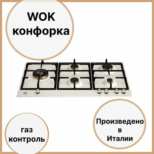 Газовая варочная панель 89x522 см Bertazzoni Heritage P905LHERAX бежевая 9990000₽