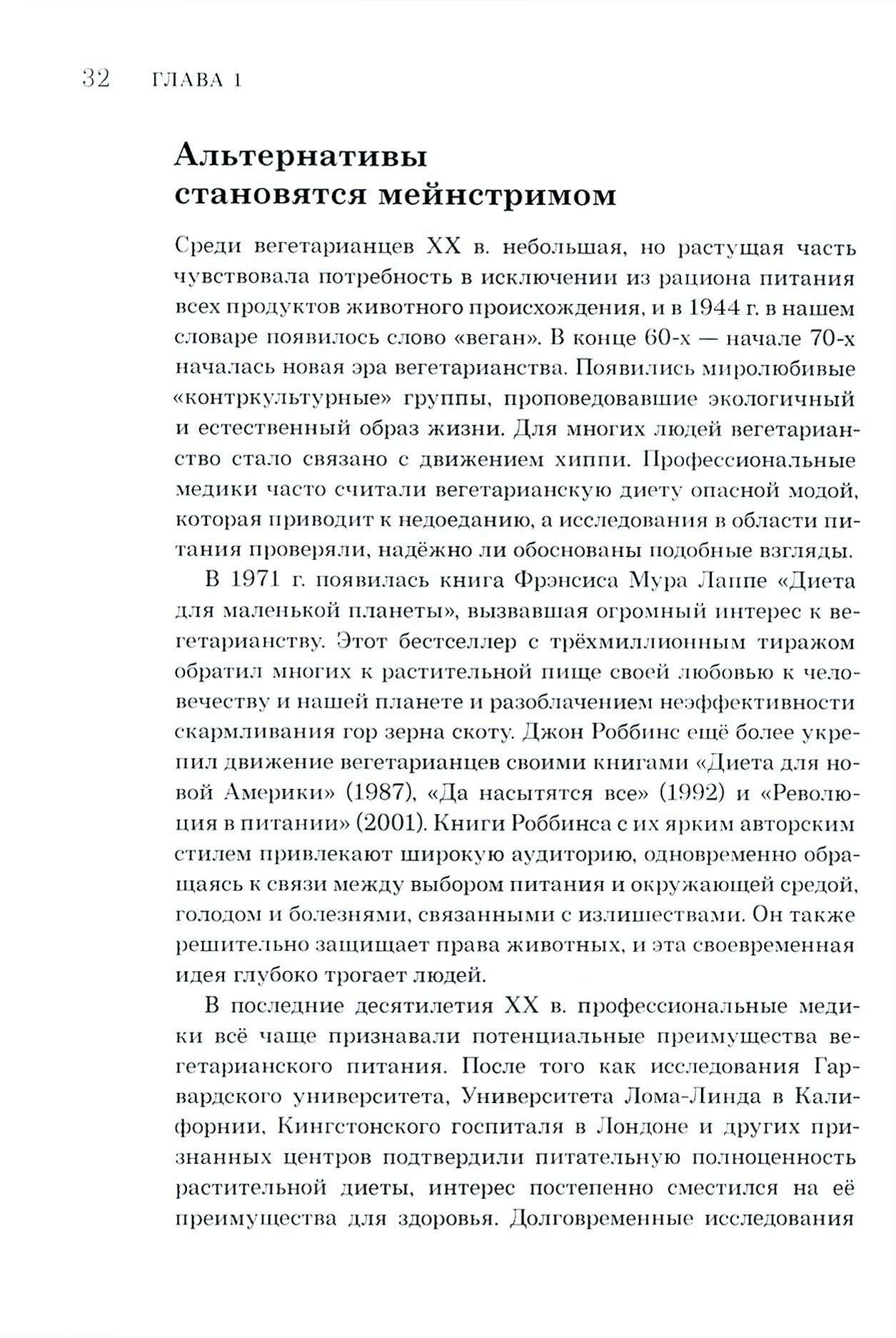 Как стать вегетарианцем. Детальное руководство - фото №6