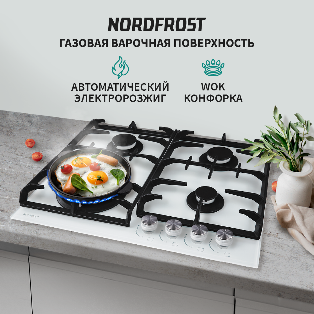 Газовая варочная поверхность NORDFROST HM 6042 W электророзжиг 4 конфорки чугунные решетки белое стекло