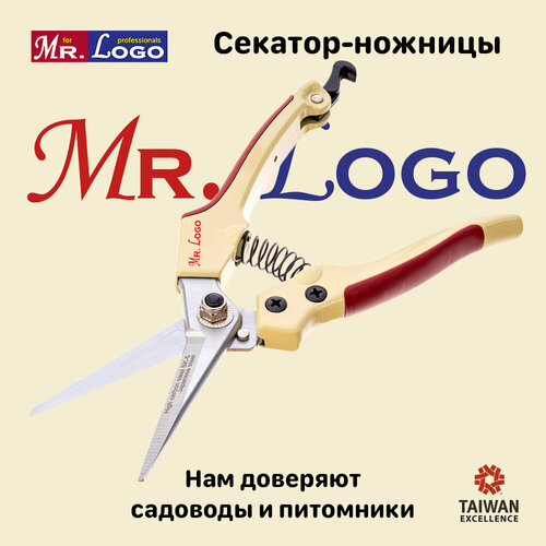 Секатор-ножницы садовые для цветов Mr.Logo арт. 2690 (идеально для клубники и помидор)