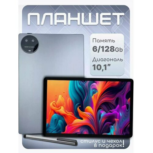 Планшет X-PRIME A 73 6128 101 Android 13 стилус и чехол 679000₽