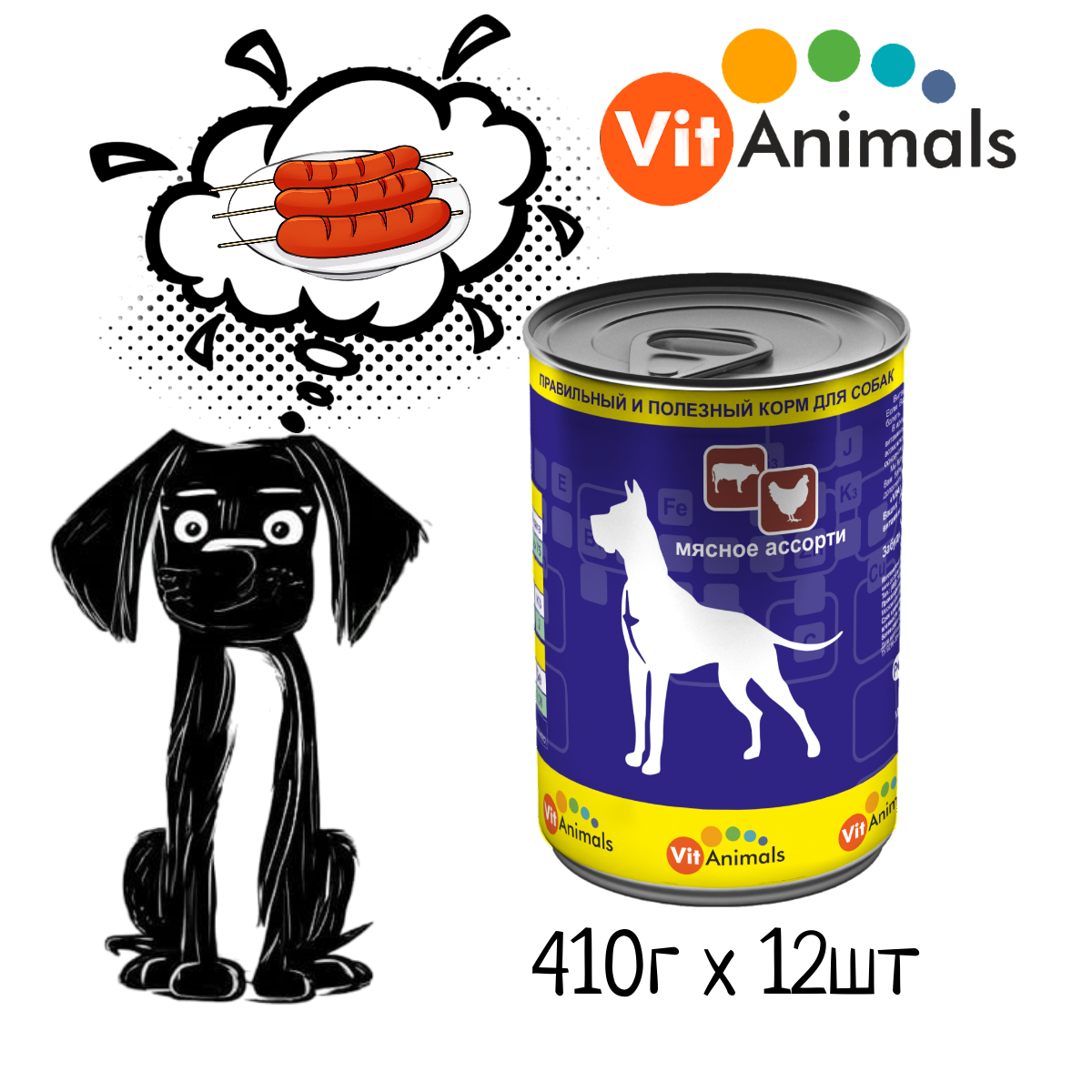 VitAnimals консервы для собак Мясное ассорти 410г (12шт)