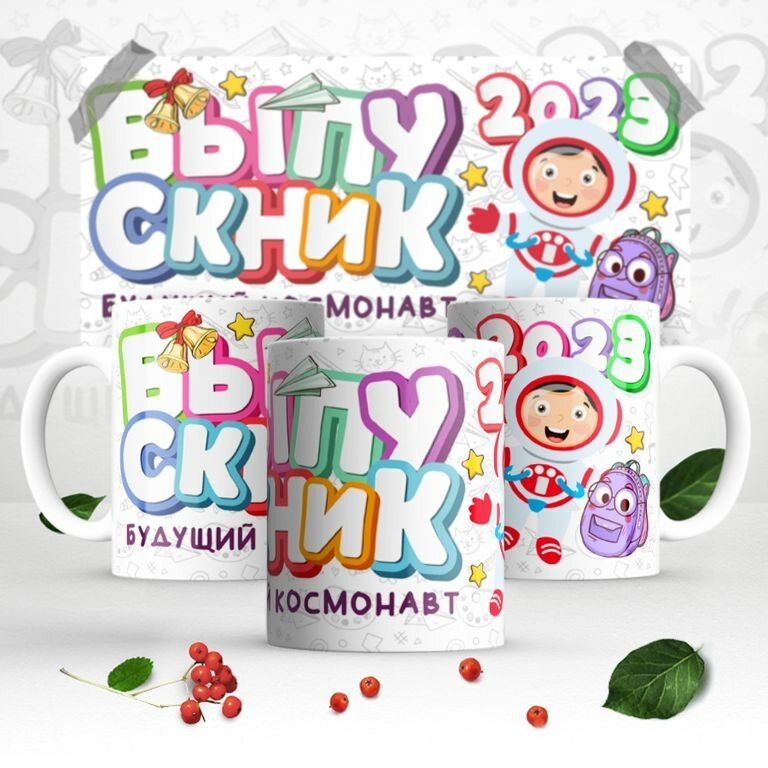 Кружка выпускной №68
