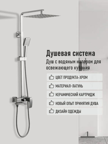 Изображение товара Душевая система с тропическим душем тропический душ со смесителем Gappo G2407-11 хром латунь