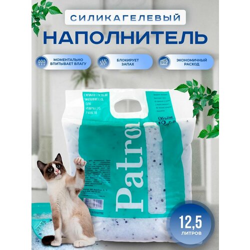 Силикагелевый наполнитель для кошачьего туалета Patron синие гранулы, впитывающий 12,5л, 4.4 кг