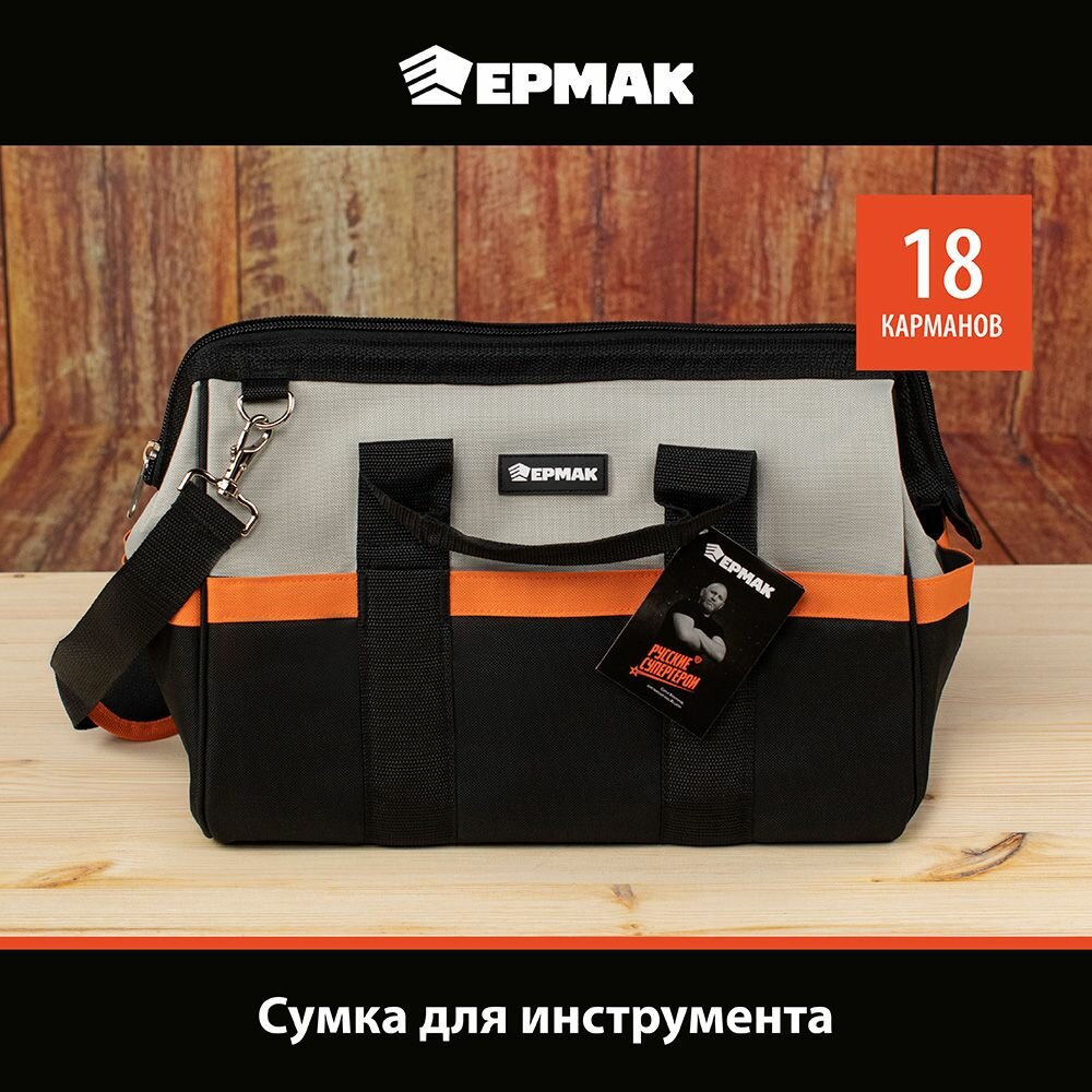 фото Сумка для инструмента ермак, 18 карманов, 40х28х21 см
