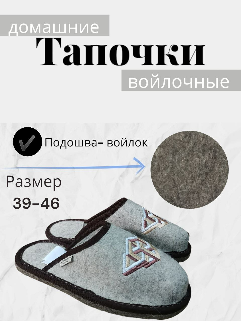 Тапочки