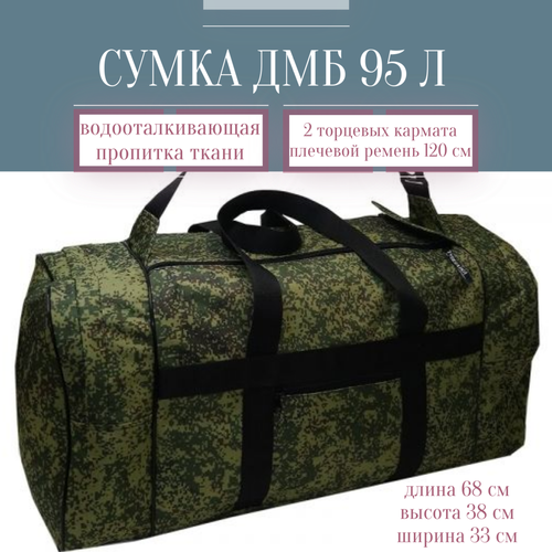 Сумка Universal, 95 л, 33х38х78 см, хаки