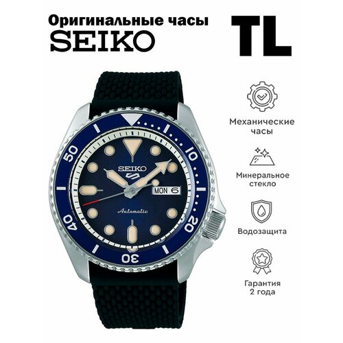 наручные часы seiko 5 sports синий серебряный Наручные часы SEIKO 5 Sports, синий