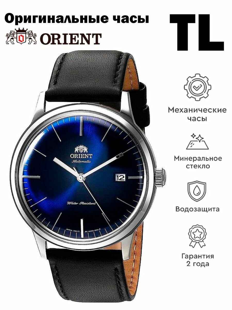 Наручные часы ORIENT