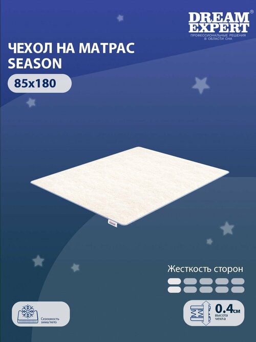 Чехол для матраса защитный сезонный DreamExpert Season 85x180 на резинках по углам, Овечья шерсть, высотой до 25 см, защитный чехол на матрас, Наматрасник-чехол